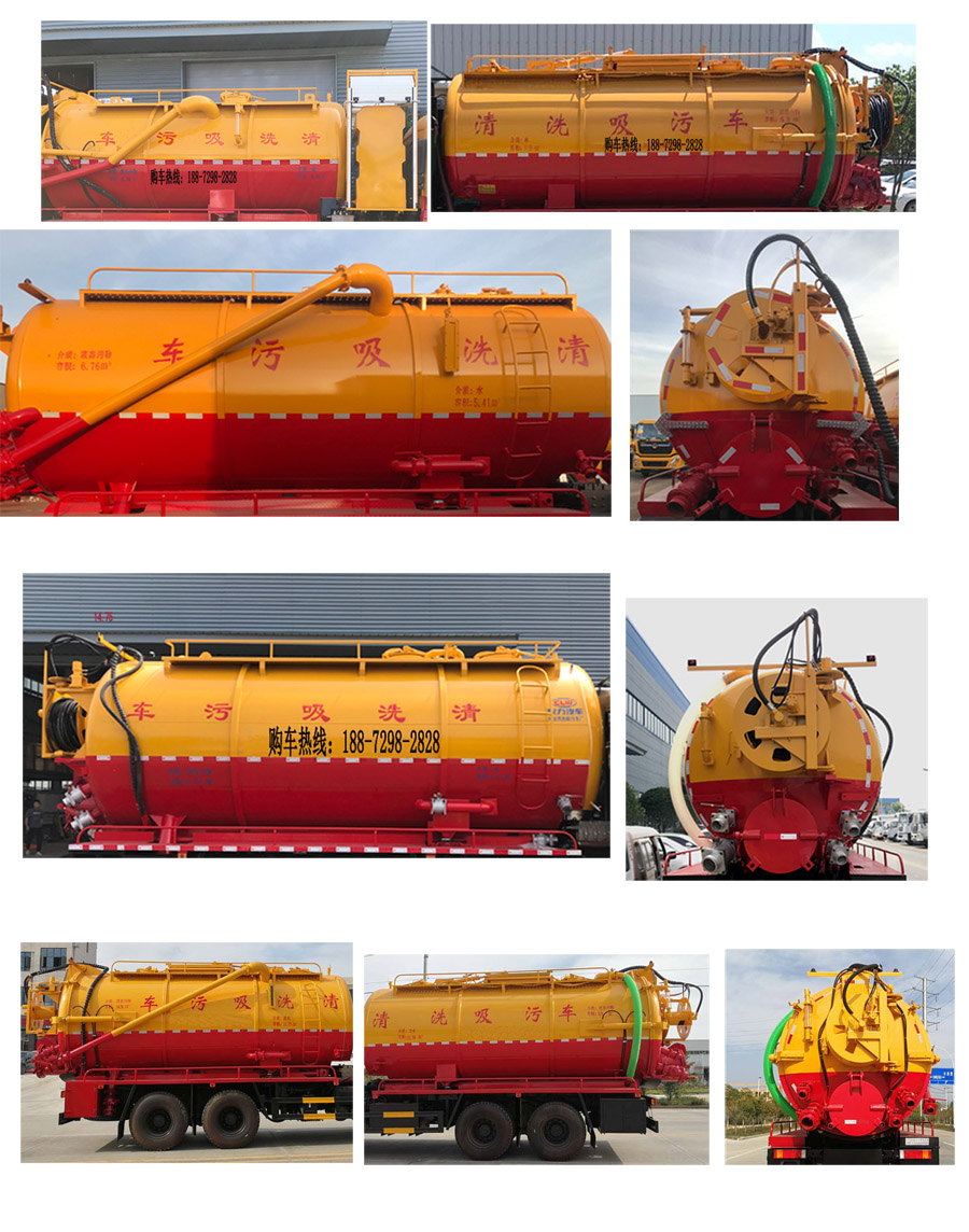 程力牌CL5311GQW6CC型清洗吸污車(chē) 程力牌CL5311GQW6CC型清洗吸污車(chē)
