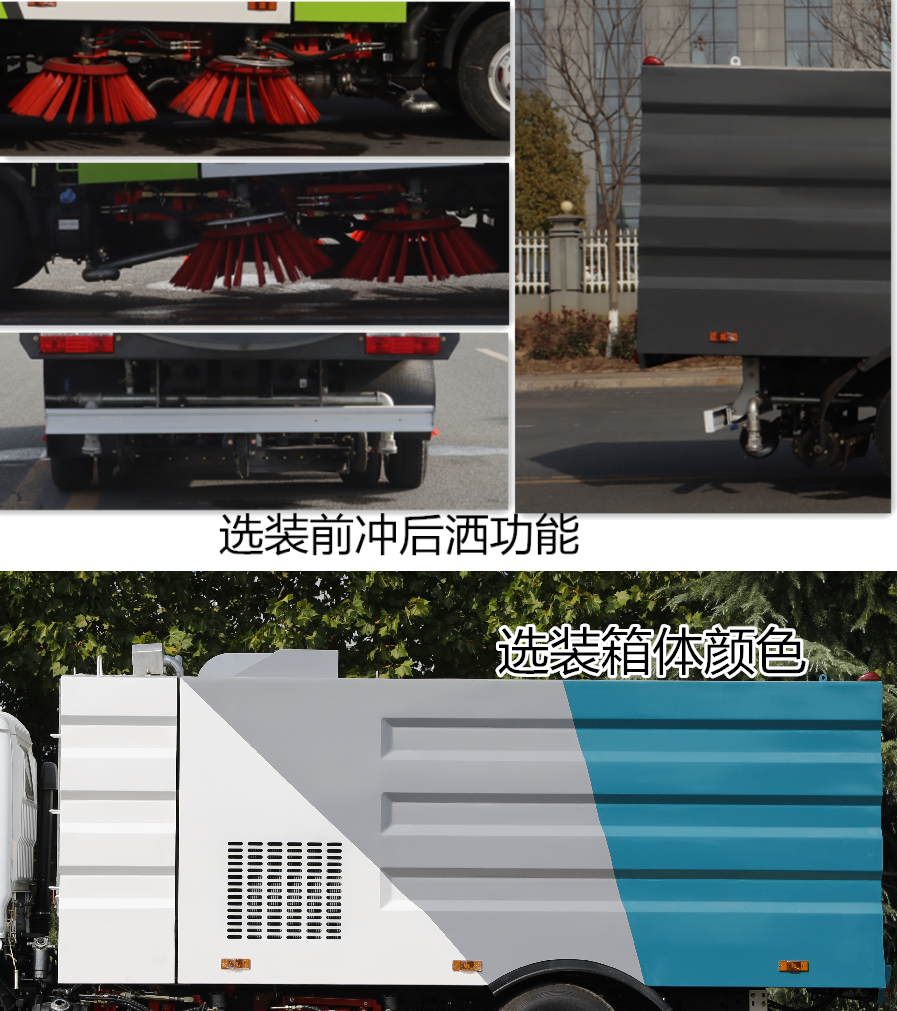 程力牌CL5031TSL6QZ型掃路車 程力牌CL5031TSL6QZ型掃路車