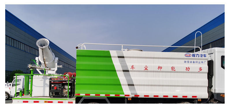 程力牌CL5183TDY6YC型多功能抑塵車(chē) 程力牌CL5183TDY6YC型多功能抑塵車(chē)