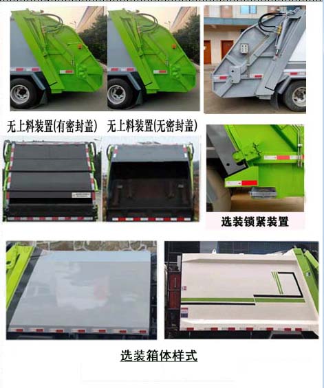 程力牌CL5040ZYS6HQ型壓縮式垃圾車(chē) 程力牌CL5040ZYS6HQ型壓縮式垃圾車(chē)