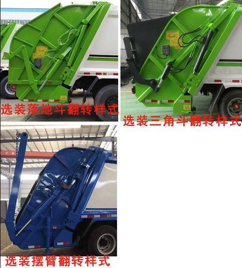 程力威牌CLW5180ZYSLS6型壓縮式垃圾車(chē) 程力威牌CLW5180ZYSLS6型壓縮式垃圾車(chē)