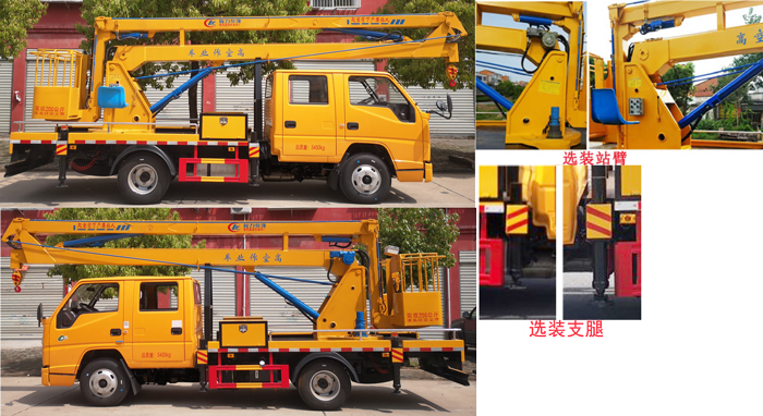 程力威牌CLW5060JGK6XL型高空作業(yè)車 程力威牌CLW5060JGK6XL型高空作業(yè)車